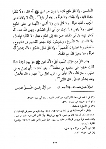 Al Kaafi - Volume 5