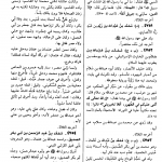 Ousd-al-Ghaba-Ibn-Al-Athir-page-1100