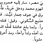 Ousd-al-Ghaba-Ibn-Al-Athir-page-1100-zoom