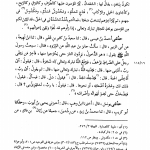 Allah rigole