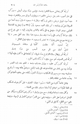 al-Hakam-Fatimide-page-201