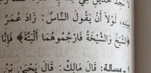 Islam Critique - Page 4 Verset-lapidation
