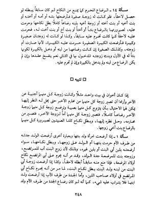 Khomeini-p-248